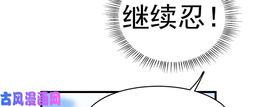 毒步天下：特工神医小兽妃80