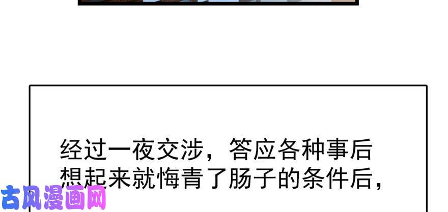 毒步天下：特工神医小兽妃80