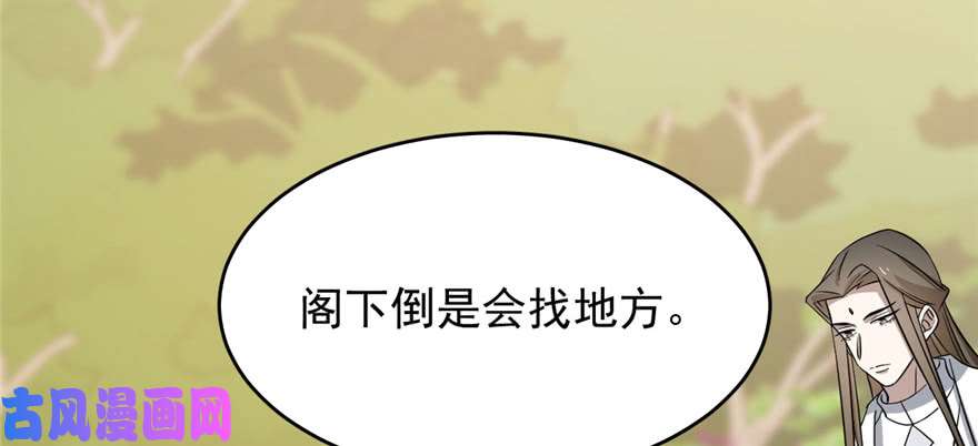 毒步天下：特工神医小兽妃80