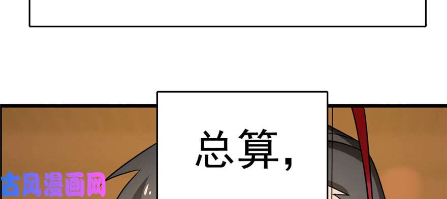 毒步天下：特工神医小兽妃80