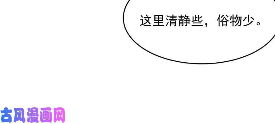 毒步天下：特工神医小兽妃80