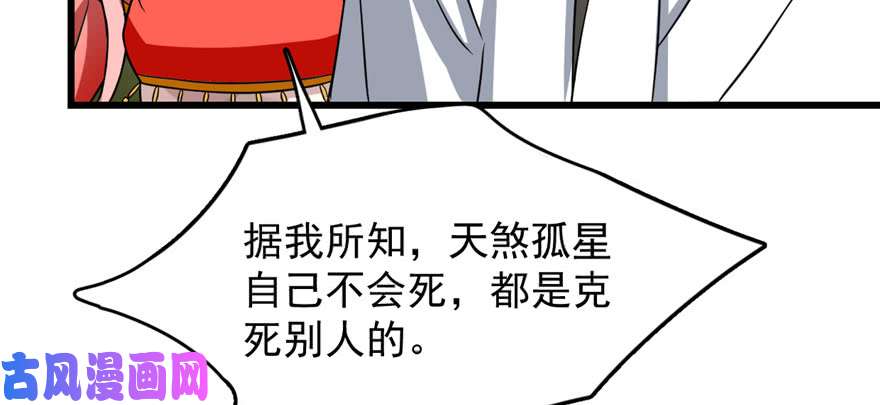 毒步天下：特工神医小兽妃80