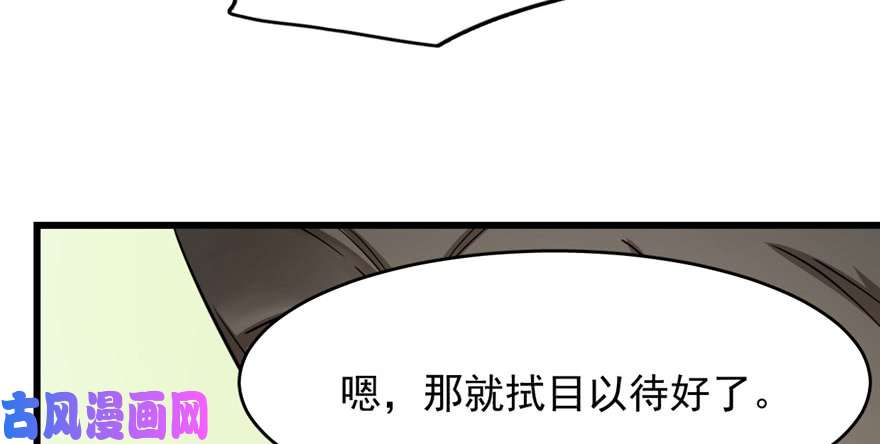 毒步天下：特工神医小兽妃80