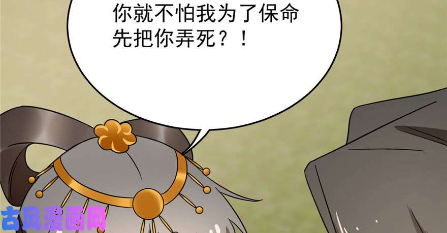 毒步天下：特工神医小兽妃80