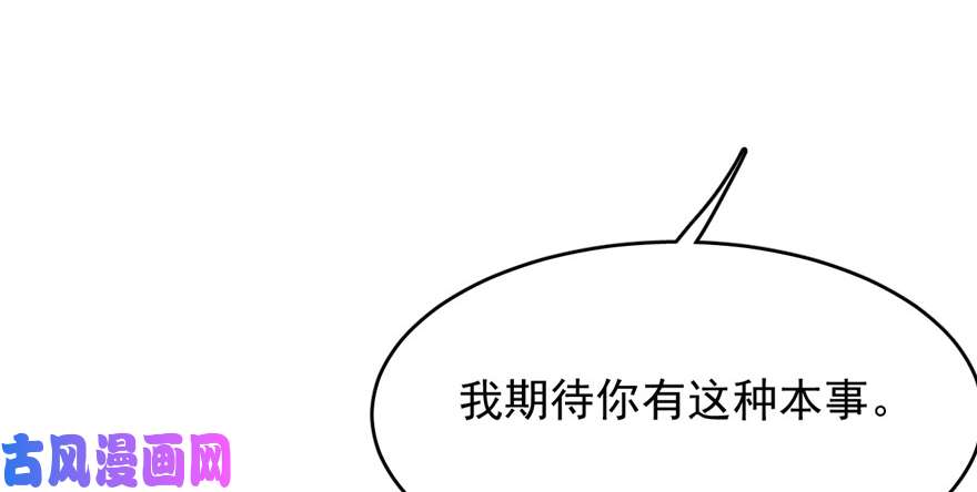 毒步天下：特工神医小兽妃80