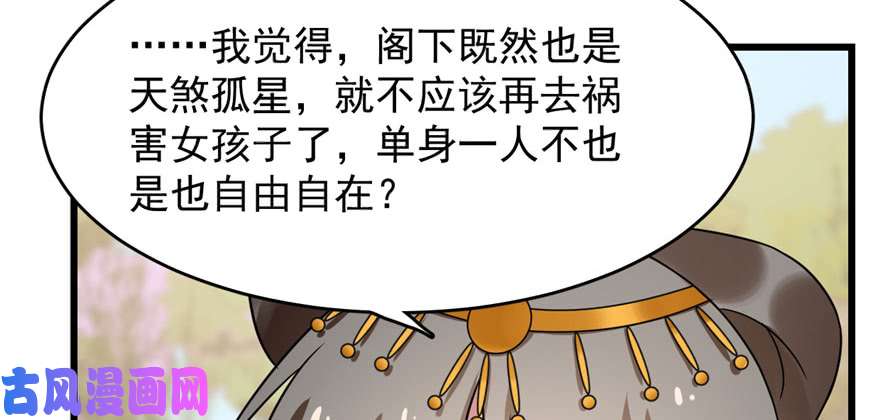 毒步天下：特工神医小兽妃80