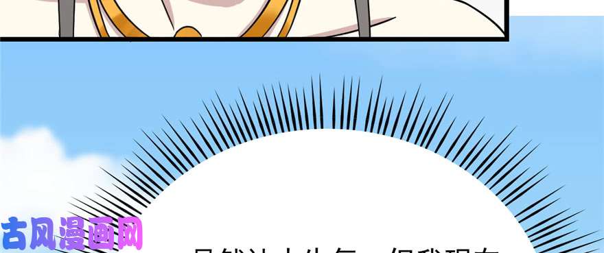 毒步天下：特工神医小兽妃80