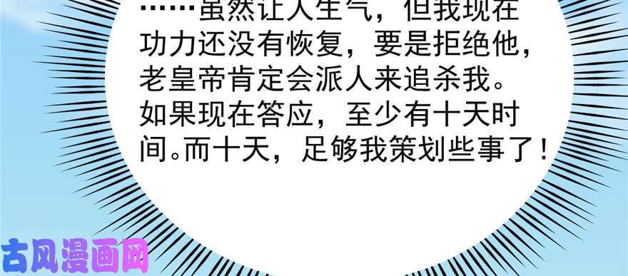 毒步天下：特工神医小兽妃80