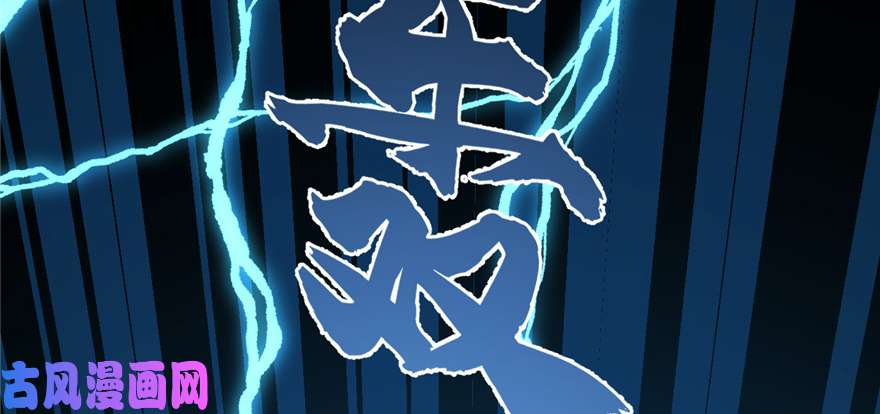 毒步天下：特工神医小兽妃80