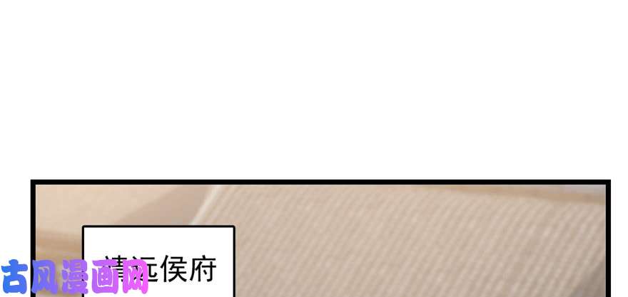 毒步天下：特工神医小兽妃81