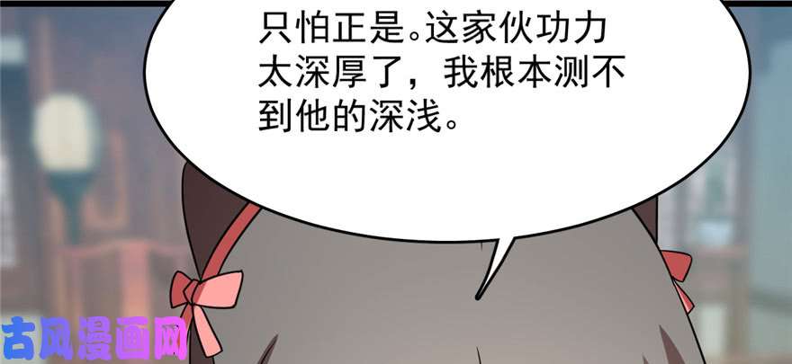 毒步天下：特工神医小兽妃81