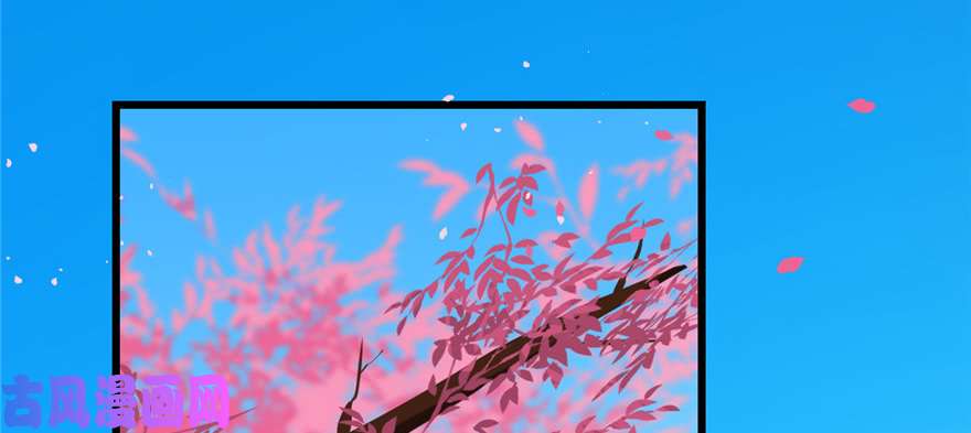 毒步天下：特工神医小兽妃81