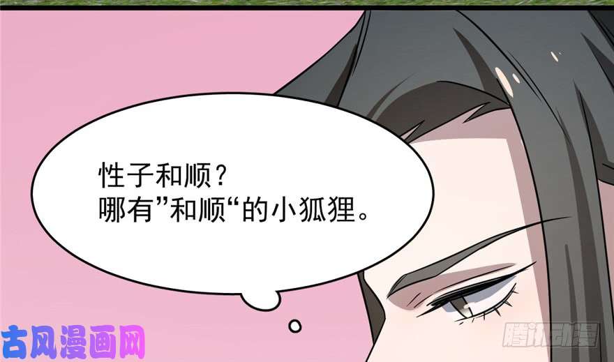 毒步天下：特工神医小兽妃81