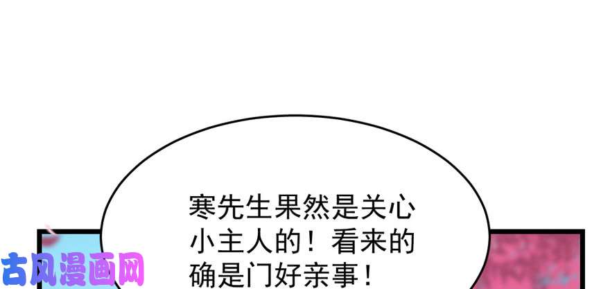 毒步天下：特工神医小兽妃81