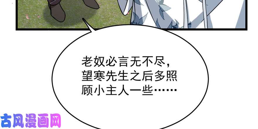 毒步天下：特工神医小兽妃81