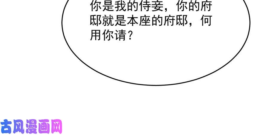 毒步天下：特工神医小兽妃81