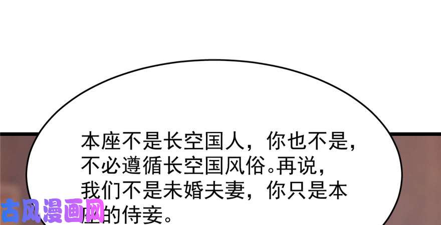 毒步天下：特工神医小兽妃81