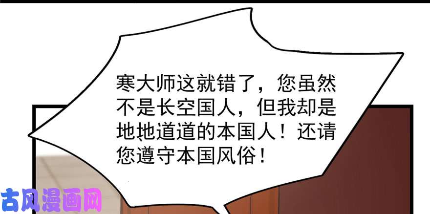 毒步天下：特工神医小兽妃81