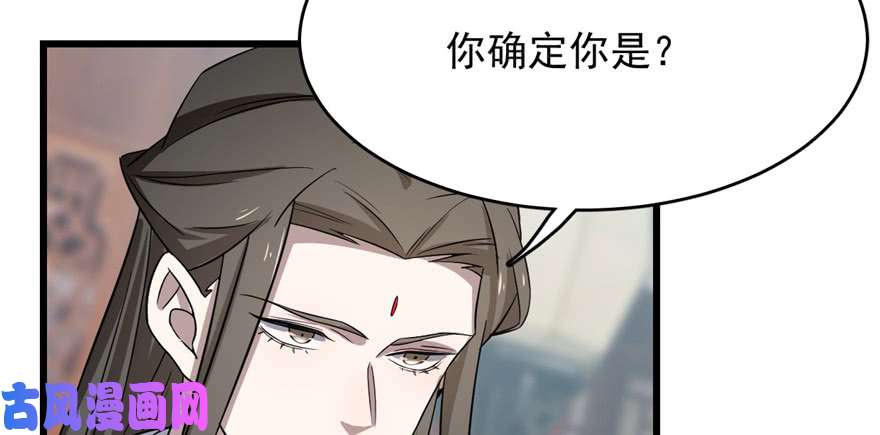 毒步天下：特工神医小兽妃81