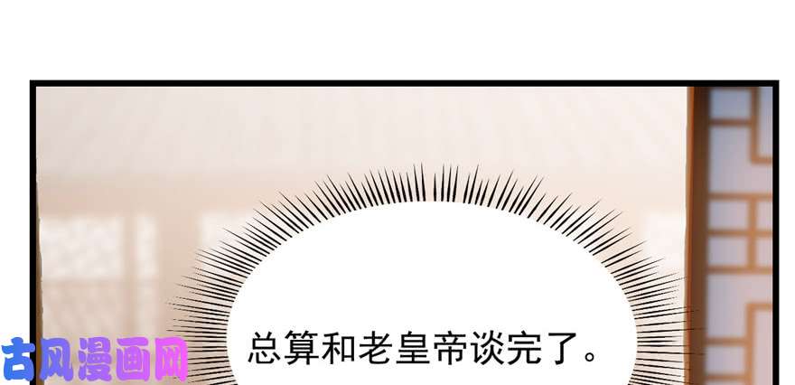 毒步天下：特工神医小兽妃81