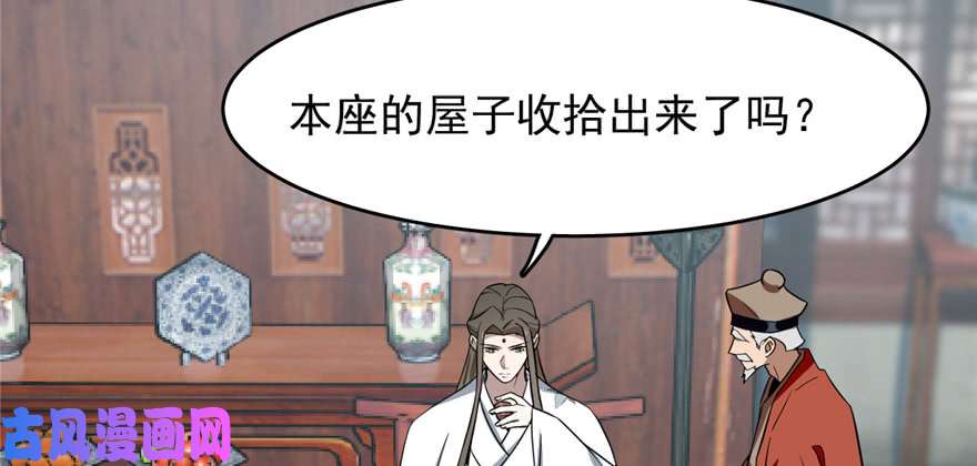 毒步天下：特工神医小兽妃81