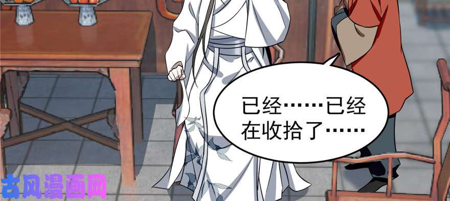 毒步天下：特工神医小兽妃81