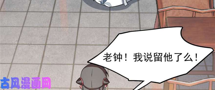 毒步天下：特工神医小兽妃81