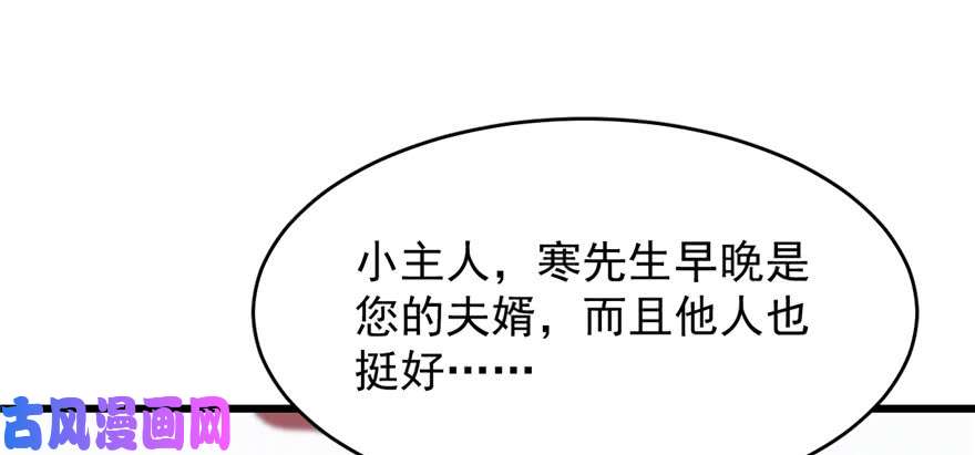 毒步天下：特工神医小兽妃81