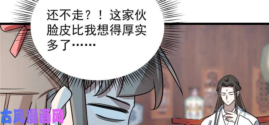 毒步天下：特工神医小兽妃81