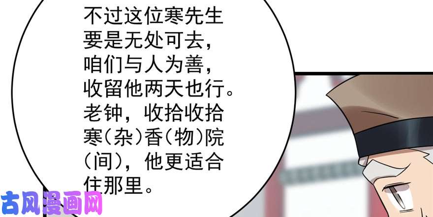 毒步天下：特工神医小兽妃81