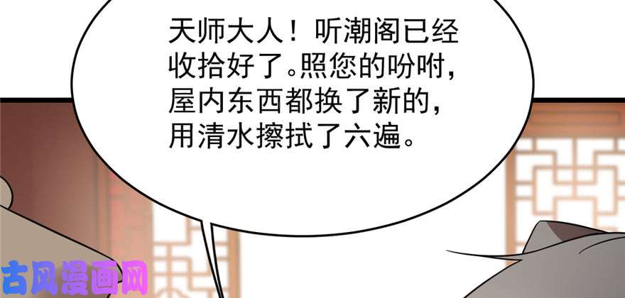 毒步天下：特工神医小兽妃81