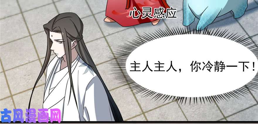 毒步天下：特工神医小兽妃81