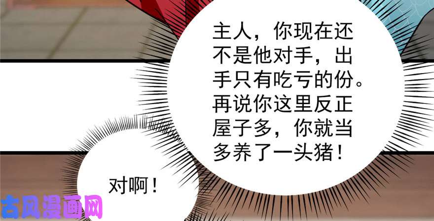 毒步天下：特工神医小兽妃81