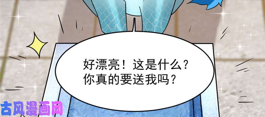 毒步天下：特工神医小兽妃81