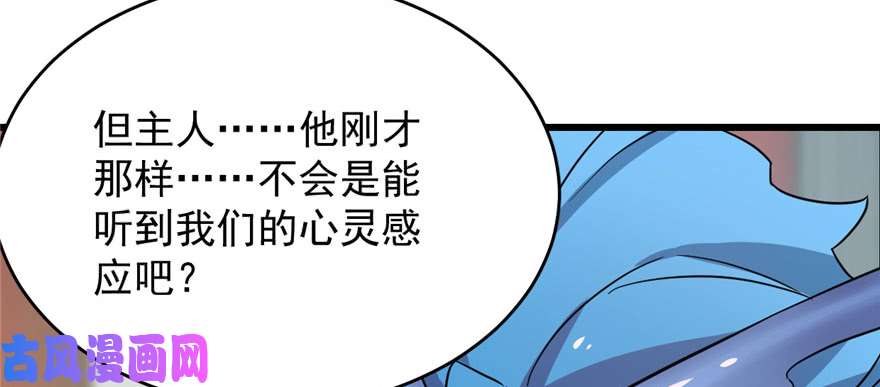 毒步天下：特工神医小兽妃81