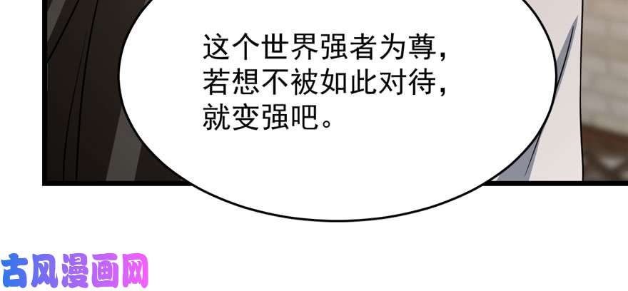 毒步天下：特工神医小兽妃82