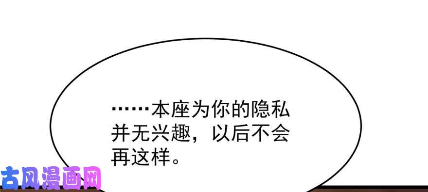 毒步天下：特工神医小兽妃82