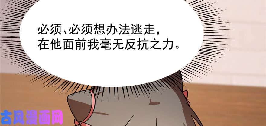 毒步天下：特工神医小兽妃82