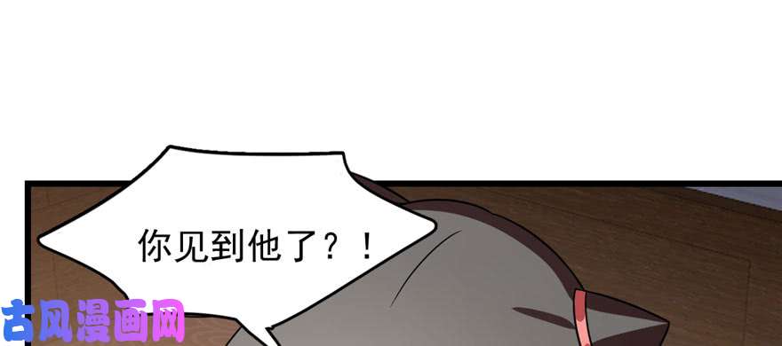 毒步天下：特工神医小兽妃82