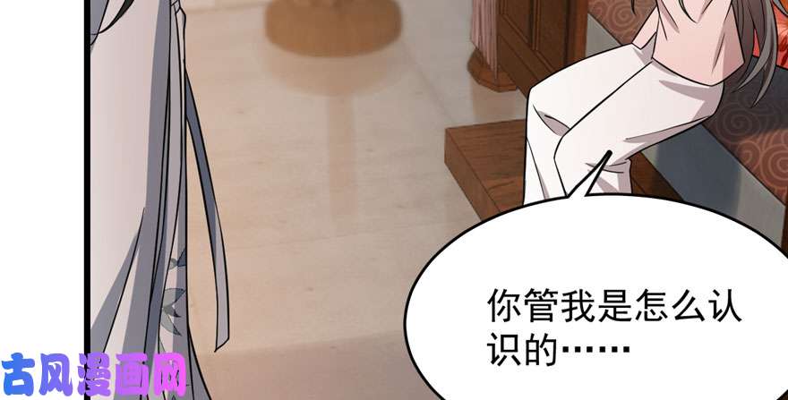 毒步天下：特工神医小兽妃82