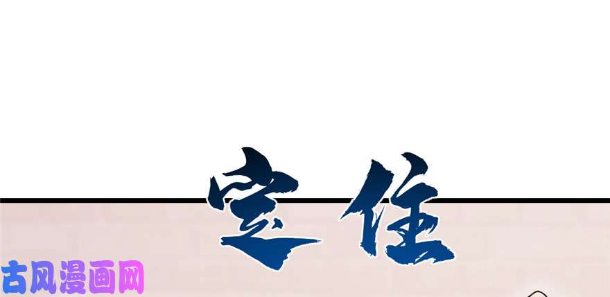 毒步天下：特工神医小兽妃82