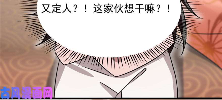 毒步天下：特工神医小兽妃82