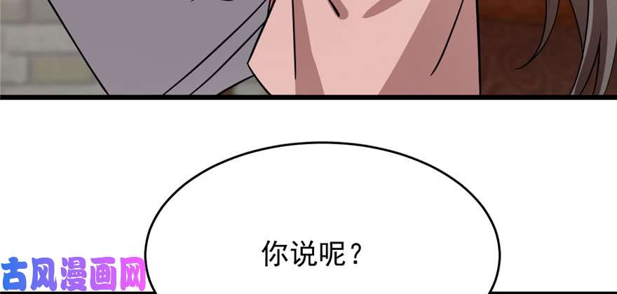 毒步天下：特工神医小兽妃82