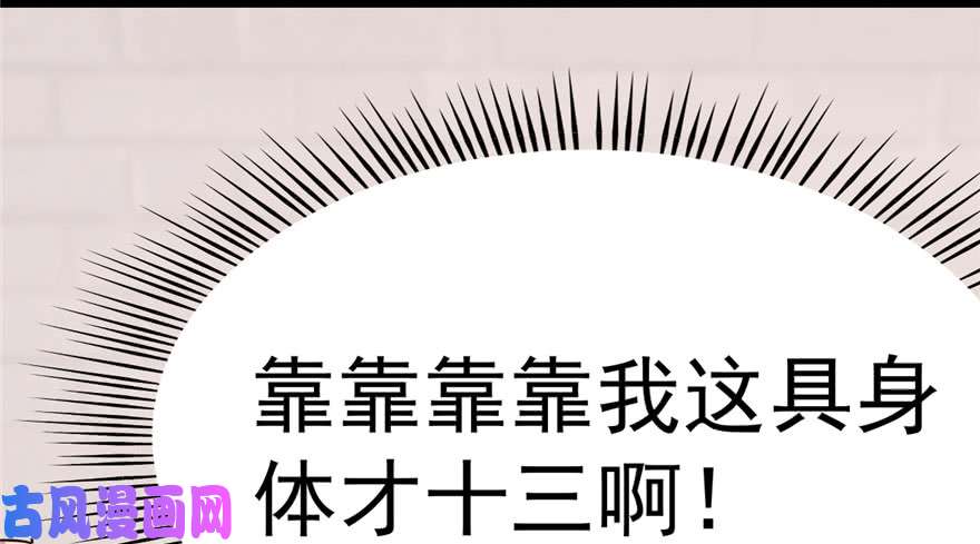 毒步天下：特工神医小兽妃82