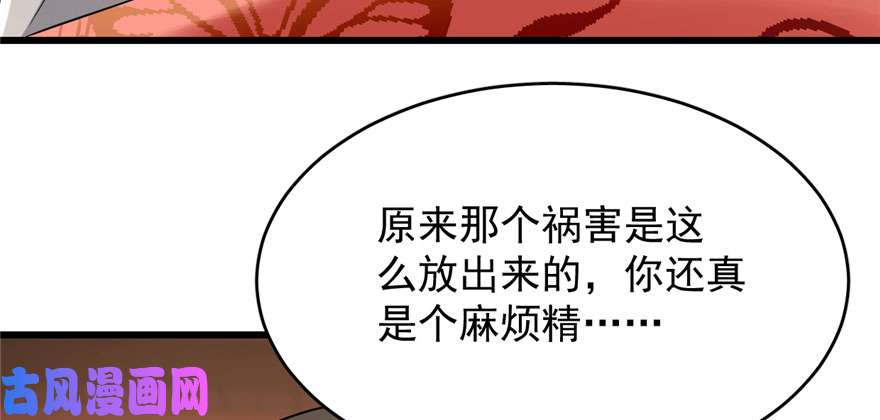 毒步天下：特工神医小兽妃82