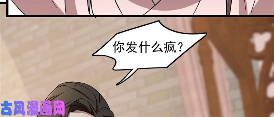 毒步天下：特工神医小兽妃82