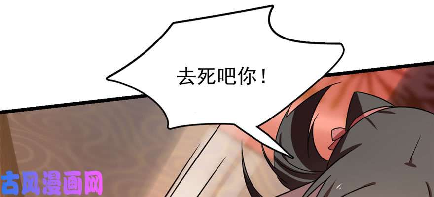 毒步天下：特工神医小兽妃82