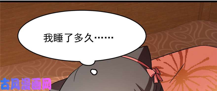 毒步天下：特工神医小兽妃82