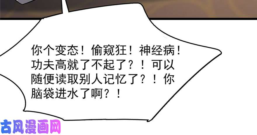 毒步天下：特工神医小兽妃82