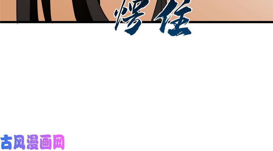 毒步天下：特工神医小兽妃82